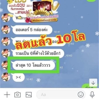 ของแท้ ถูกสุด 🍀LUKPAD Detox ลูกปัด ดีท็อกซ์ (แพค10ซอง)