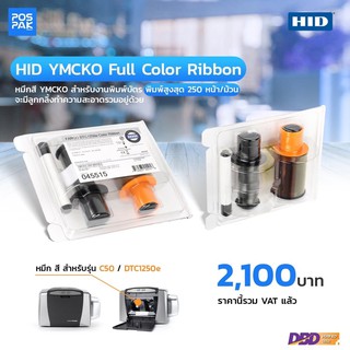 HID YMCKO 4color 250 image P/N 045515 for C50 and 1250e