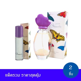 AVON Butterfly Cologne Spay and Purse Concentre เอวอน บัตเตอร์ฟลาย เพอร์ส คอนเซนเต้น และโคโลญ สเปรย์