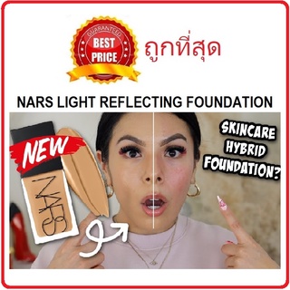 [โค้ดกันยาCWUS62ลด15%สูงสุด30 ขั้นต่ำ0] แบ่งขาย13สี รองพื้นไฮบริด NARS LIGHT REFLECTING FOUNDATION รองพื้นรุ่นใหม่ล่าสุด