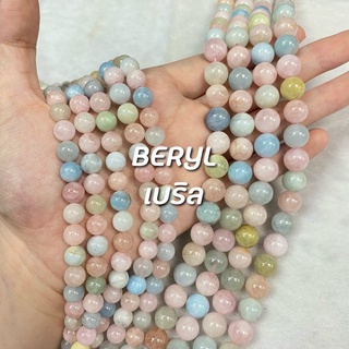 Beryl (เบริล) ขนาด 6mm 8mm