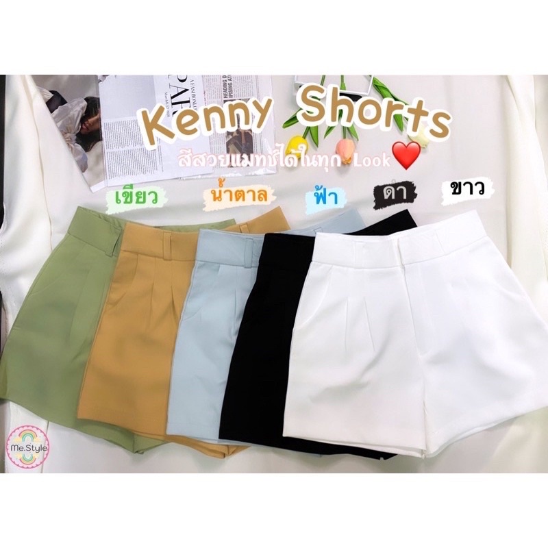 กางเกงขาสั้นผู้หญิง Me.Style  รุ่นKenny Shorts พร้อมส่ง