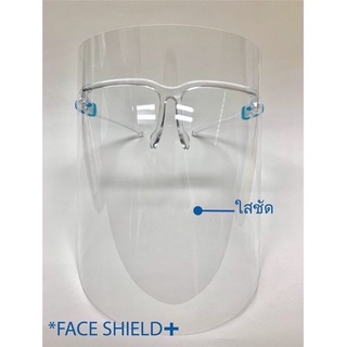 เฟสชิว FACE SHIELDS ( แผ่นใส+ขาแว่น ) ไม่มีแพ็คเกจ