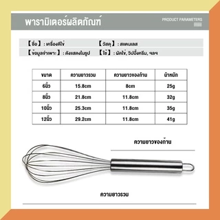ส่งจากกรุงเทพ ที่ตีไข่ ตะกร้อตีไข่ ที่ตีแป้งสแตนเลส สำหรับใช้ในครัวเรือน