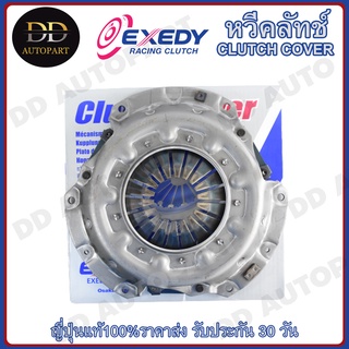 EXEDY หวีคลัทช์ จานกดคลัช  ISUZU TFR 2.8 4JB1 (ขนาด 9.1/2 นิ้ว ) 240mm (ISC564)