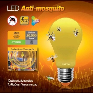 หลอดไฟไล่ยุง หลอดไฟป้องกันยุง LED Bulb Anti-Mosquito Lamptan ขั้ว E27