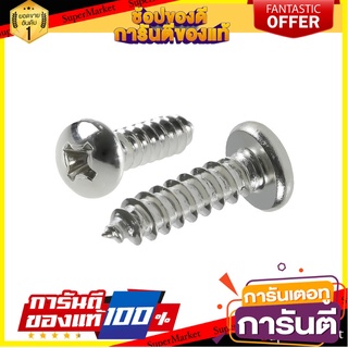 สกรูเกลียวปล่อย TP 8X5/8 นิ้ว 25 ตัว สกรู, น๊อตและแหวน SELF-TAPPING SCREW TP FITT 8X5/8" 25PCS