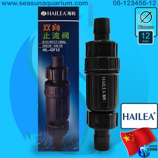 Hailea Bidirectional Check Valve 12mm วาล์วกันน้ำไหล 2 ด้าน วาล์วกันน้ำย้อน วาล์วสายยาง ใช้แยกสายยางออกจากกัน HL-GF12