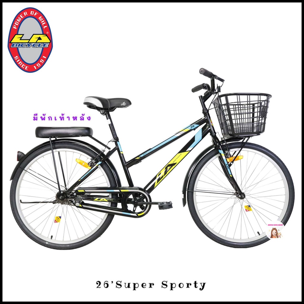 26" SUPER SPORTY (ล้ออัลลอยด์+เบาะท้ายนิ่ม+มีพักเท้า) LA Bicycle จักรยานผู้ใหญ่ Sport Bike จักรยาน