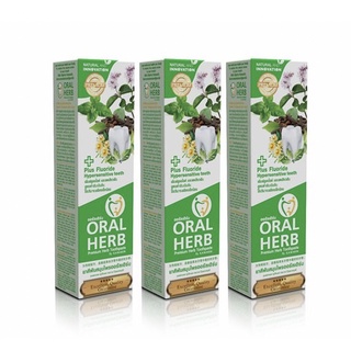 ส่งฟรี ยาสีฟันสมุนไพรออรัลเฮิร์บ Oral Herb Toothpaste 100 กรัม 3 หลอด