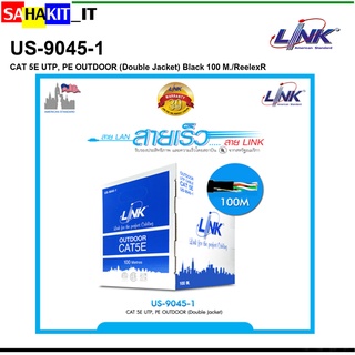 สายแลน LINK CAT5E UTP OUT DOOR รุ่น US-9045-1