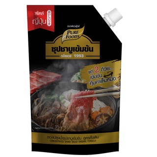 ลดแรง ชาบูน้ำดำ 900 กรัม น้ำซุปดำ ซุปชาบู  ซอสชาบู ชาบูหม้อไฟ น้ำดำรสชาติอร่อยมากจนอยากร้อง