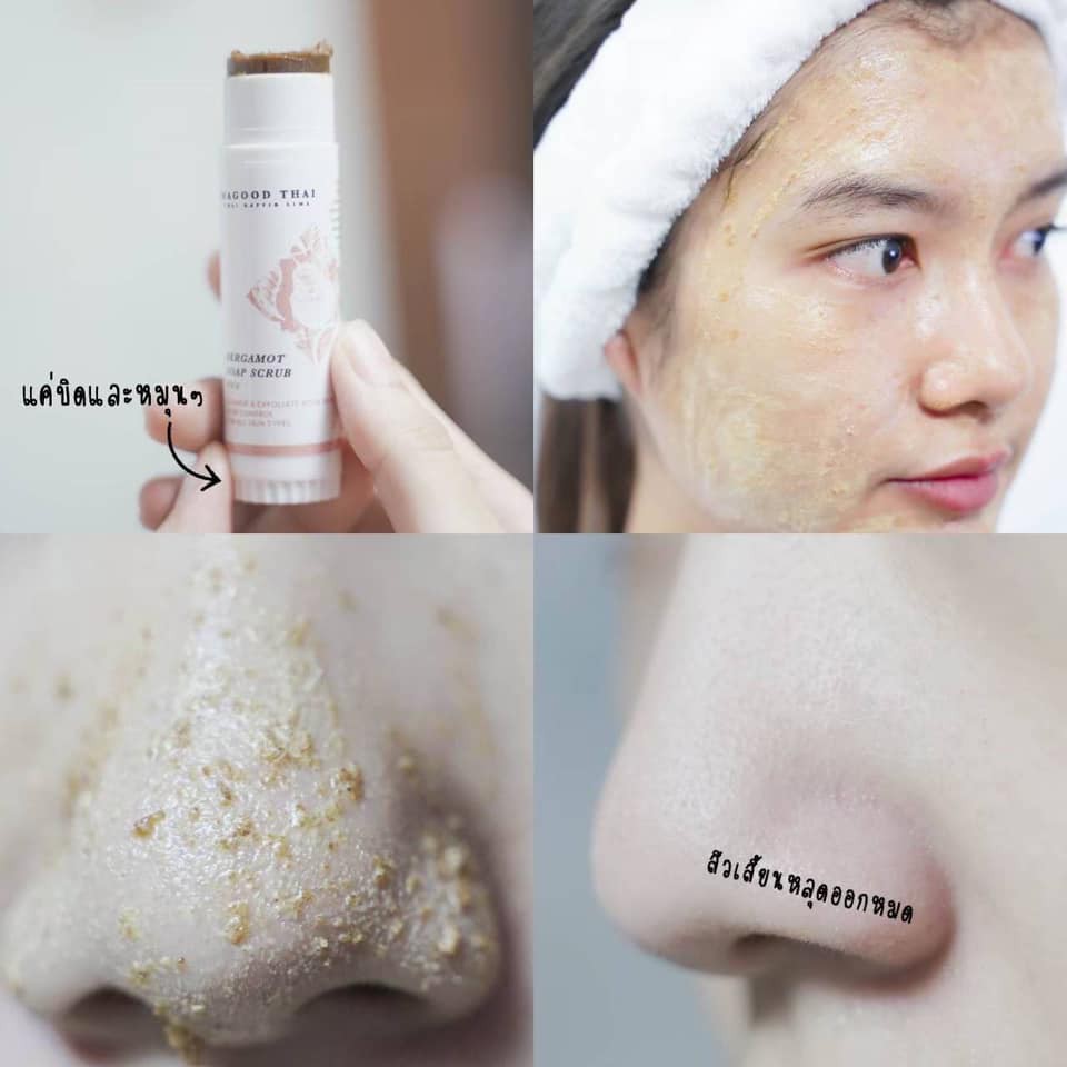 สครับหน้าเด้ง ลดการเกิดสิวเสี้ยน ผิวเด้งเต่งตึง สครับผิวมะกรูด รูปแบบแท่งสติ๊กใช้งานง่าย ปราศจากน้ำหอมและสารระคายเคือง