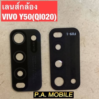 กระจกเลนส์กล้องหลังVivoY50