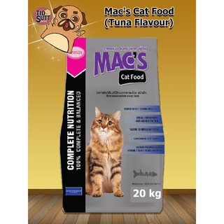 Macs Cat Food อาหารแมวโต 1 ปีขึ้นไป ขนาด 20 kg. มีให้เลือก 2รสชาติ