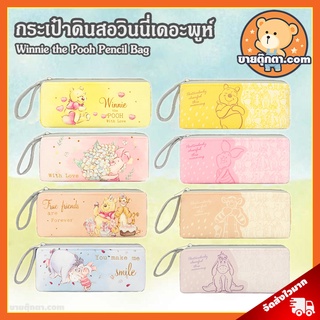 กระเป๋าดินสอ Winnie the Pooh (ขนาด 4x8 นิ้ว) ลิขสิทธิ์แท้ / กระเป๋าลายตุ๊กตา วินนี่เดอะพุห์ Pencil Bag หมีพูห์ Pooh พิกเล็ก Piglet อียอร์ Eeyore ทิกเกอร์ Tigger กระเป๋าใส่ของ กระเป๋าใส่เครื่องสำอาง