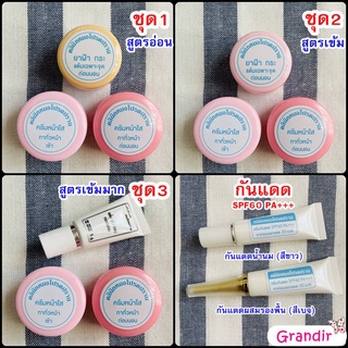 ของแท้+โค้ดลด : หมอโปรดปราน ครีมแต้มฝ้า 3 สูตร + เซตหน้าใส เช้า-เย็น + กันแดด มิลกี้ ซัน