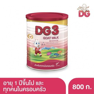 DG ดีจี-3 นมผง แอดวานซ์นมแพะสำหรับเด็ก ขนาด 800 กรัม