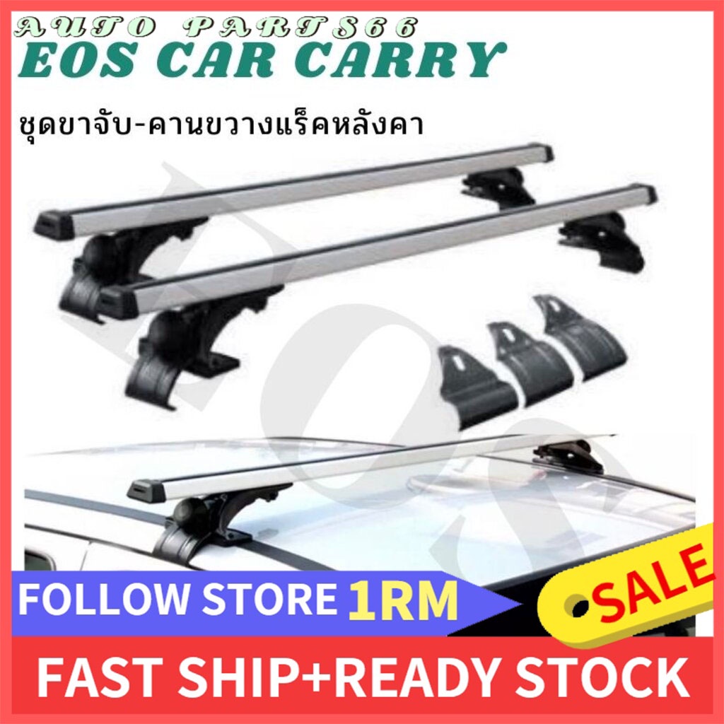 ⚡ส่งด่วน⚡แร็คหลังคารถยนต์ แบบไม่ต้องเจาะ ราวหลังคาแต่ง Car roof rack