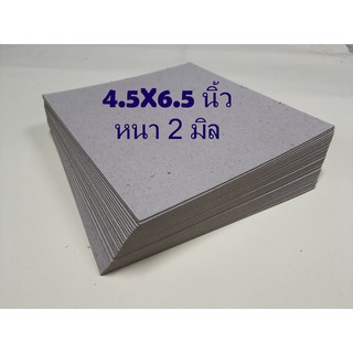 แหล่งขายและราคากระดาษแข็ง กระดาษจั่วปัง ขนาด 4.5x6.5 นิ้ว หรือ 4x6 นิ้ว หนา 2 มิลอาจถูกใจคุณ