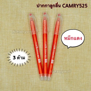 ปากกาแคมรี่ (แพ็ค3) CAMRY525 ฝากากเพชร