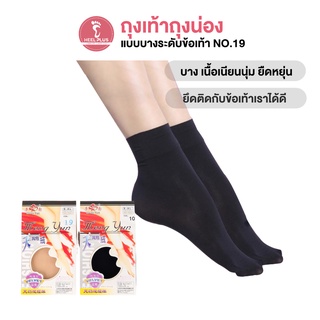 ถุงเท้า ถุงน่อง แบบบางระดับข้อเท้า ถุงเท้าข้อสั้น เนื้อผ้านุ่มสบาย (size 22-24 cm) No.19