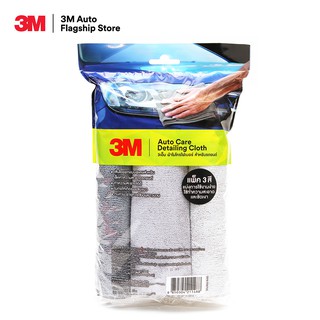 3M ผ้าไมโครไฟเบอร์ Microfiber Detailing Cloth size 40 x 40 cm (3 Pcs/Pack)