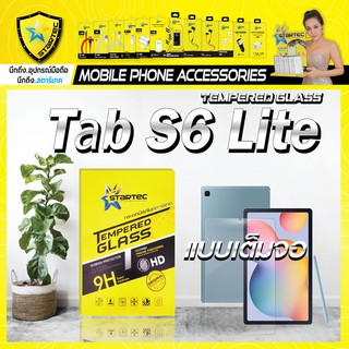 ฟิล์มกระจก Samsung S6 Lite 10.4" เต็มจอ STARTEC