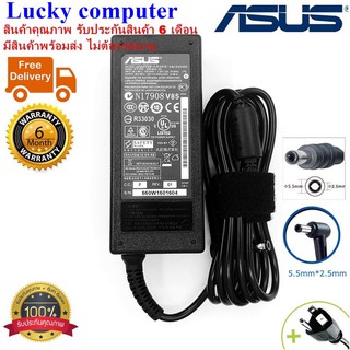 สายชาร์จโน๊ตบุ๊ค อะแดปเตอร์ ADAPTER ASUS 19V-3.42A 65W หัว5.5*2.5 MMที่ชาร์จ (ของเทียบ OEM) สินค้าพร้อมส่งไม่ต้องรอนาน