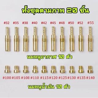 นมหนูคาบูแดช เอ็นโปร ชุด 20 ชิ้น ได้20ชิ้นตามภาพ100%