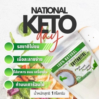 KETO น้ำตาลคีโต น้ำตาลอิริทริทอล Erythritol คีโตเบาหวานทานได้ ไม่กระตุ้นอินซูลิน