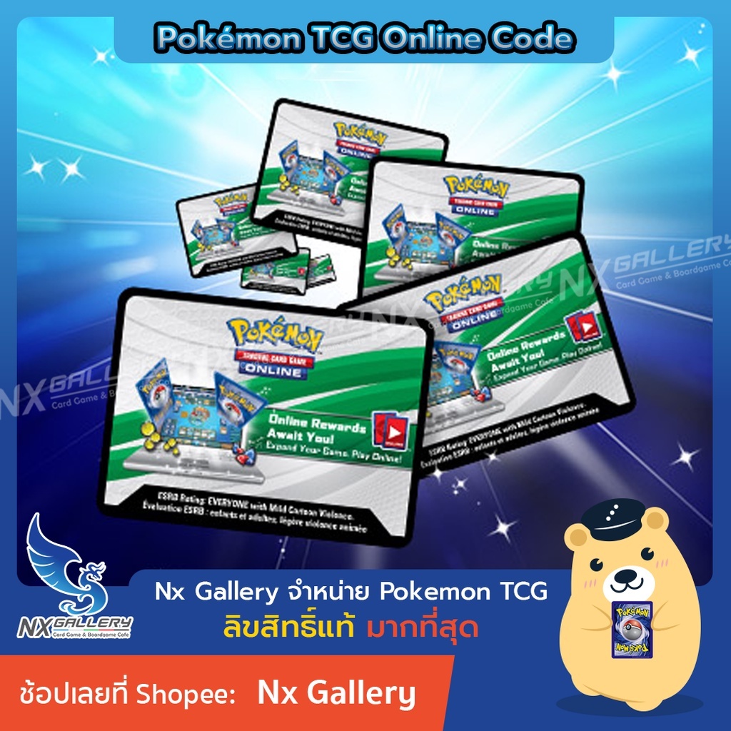 [CODE / โค้ด] Pokemon TCG Online Code - โค้ดสำหรับ โปเกมอนการ์ด ออนไลน์ - Brilliant Stars, Premium Collection (PTCGO)