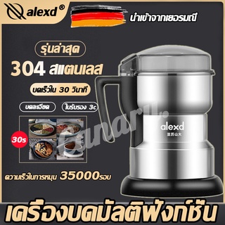 【ของแท้】เครื่องบด 400W พริกไทย เครื่องปั่นบด เครื่องบดพริก เครื่องบดผง เครื่องปั่นบดสับ เครื่องปั่นพริก