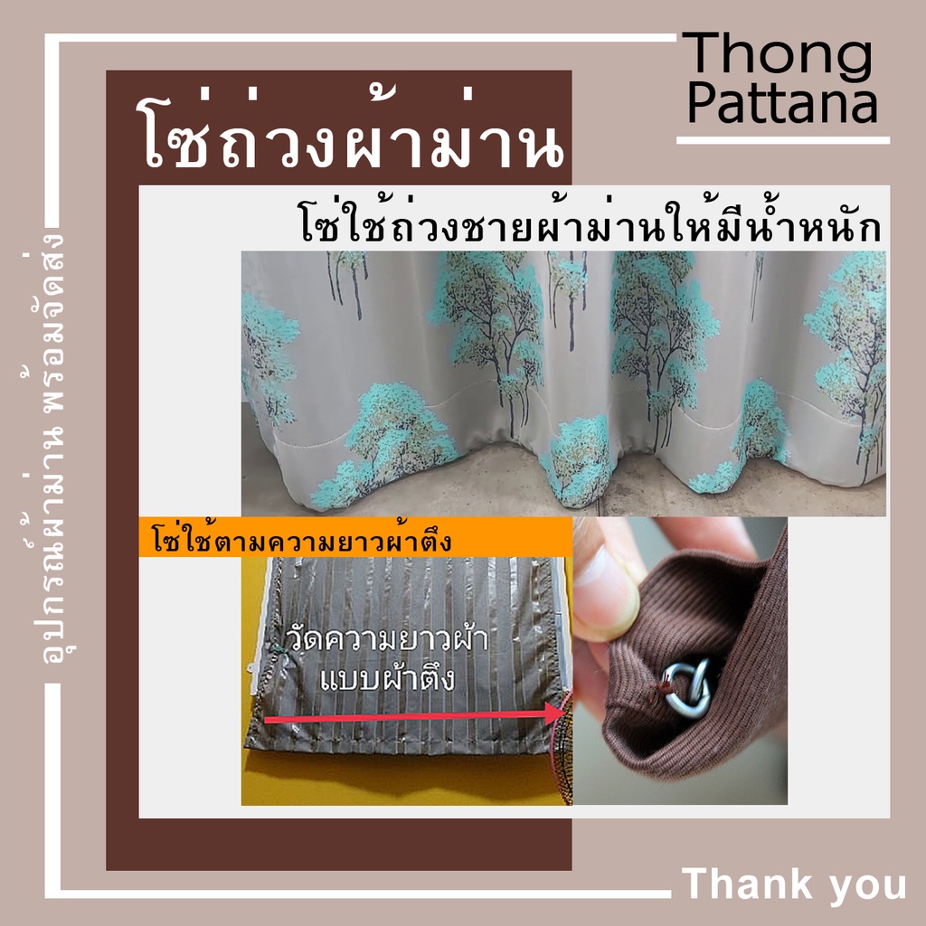 โซ่ โซ่ผ้าม่าน เบอร์