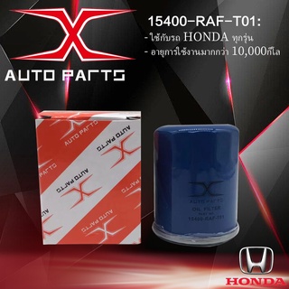 HONDA กรองน้ำมันเครื่องHonda ทุกรุ่น แท้ รหัสOEM 15400-RAF-T01 แหวนมิเนียม