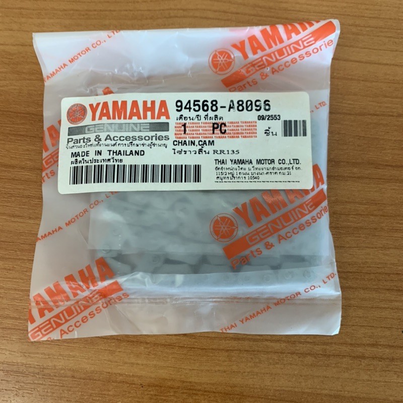 โซ่ราวลิ้น 96 ข้อ Yamaha Spark135, Nmax, Aerox, M-SLAZ (94568-A8096) แท้ศูนย์