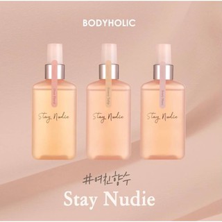 มาใหม่ จากเกาหลีค่ะ🇰🇷 BODYHOLIC Stay Nudie Hair &amp; Body Mist 100ml น้ำหอมที่เน็ตไอดอลเกาหลีเลือกใช้