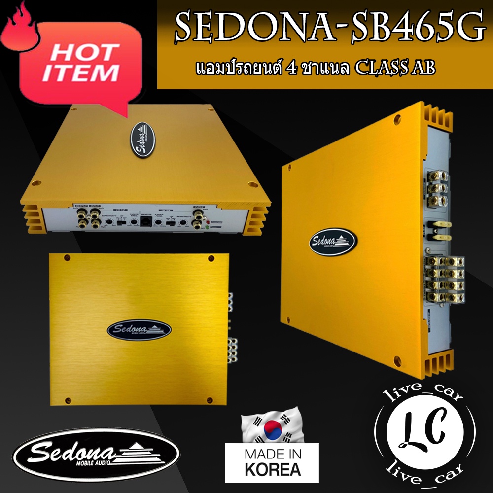 [ ของแท้ มือ1พร้อมส่ง ]เพาเวอร์แอมพ์ SEDONA รุ่น SB465Gแอมป์รถยนต์ 4 ชาแนล CLASS ABแอมป์เกาหลีให้เสี