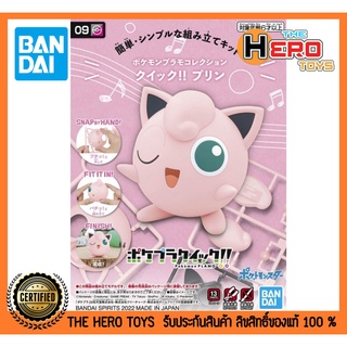 Pokemon Plastic Model Collection Quick!! 09 Jigglypuff