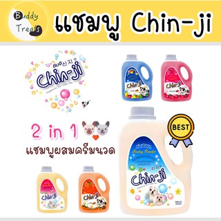 Chin ji แชมพูสุนัข สูตรแชมพูผสมครีมนวด 1000 ml