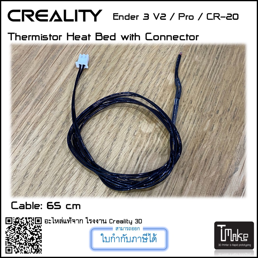 Creality Thermistor Heatbed for Ender 3 V2 / 3 / Pro / CR20 Shopee