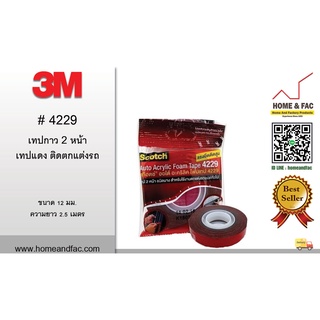 3M 4229 เทปกาว 2 หน้าชนิดบาง (โฟม) สำหรับงานตกแต่งรถยนต์ เทปแดง กว้าง 12mm. ยาว2.5M. หนา 0.8 มม