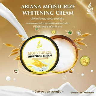 🚚ส่งฟรี🚚 ABIANA MOISTURIZE WHITENING CREAM  มอยส์เจอไรเซอร์ ไวเทนนิ่ง ครีม สูตร1 เนื้อวุ้น ซึมเร็ว