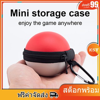 Poke Ball Plus เคสสำหรับโปเกบอล Nintendo Switch