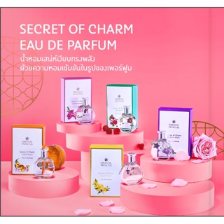 น้ำหอม EDP Secret of Charm โอเรียนทอล พรินเซส ขนาด 30 ML