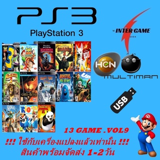 PS3 GAME USBรวมเกม ใช้กับเครื่องแปลงแล้วเท่านั้น HEN MULTIMAN PlayStatio3