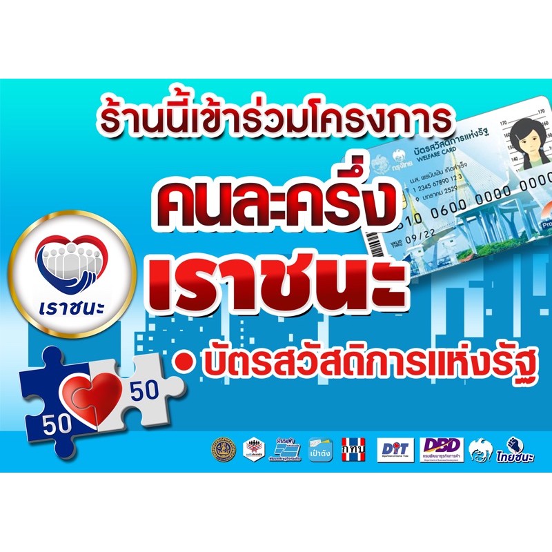 à¸› à¸²à¸¢à¹„à¸§à¸™ à¸¥à¹‚à¸„à¸£à¸‡à¸à¸²à¸£à¸„à¸™à¸¥à¸°à¸„à¸£ à¸‡à¹à¸¥à¸°à¹€à¸£à¸²à¸Šà¸™à¸°à¸‚à¸™à¸²à¸