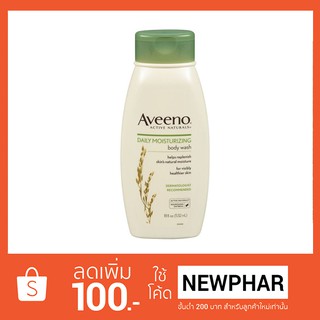 Aveeno Daily Moisturising Body Wash 354ml. (ครีมอาบน้ำ)