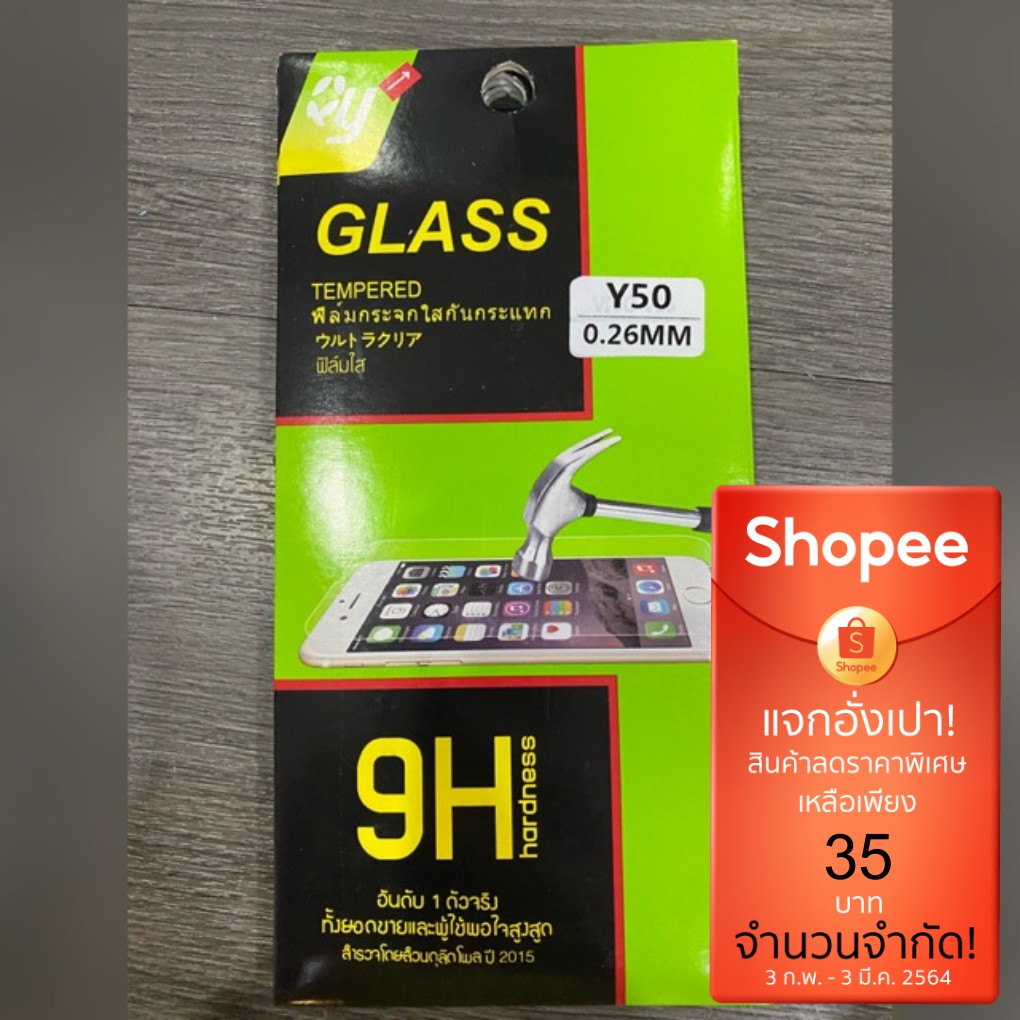 ฟิมล์กระจก กันรอย กันแตก VIVO Y50