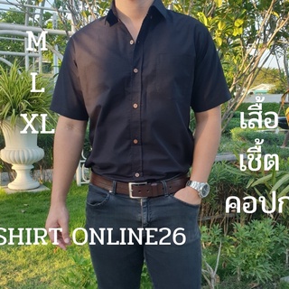 เสื้อเชิ้ตผู้ชาย สีดำ มีกระเป๋าหน้า ผ้า Oxford อย่างดี  ใส่เที่ยว ใส่ทำงานได้ เกรดส่งออก ส่งจากไทย M L XL พร้อมส่ง